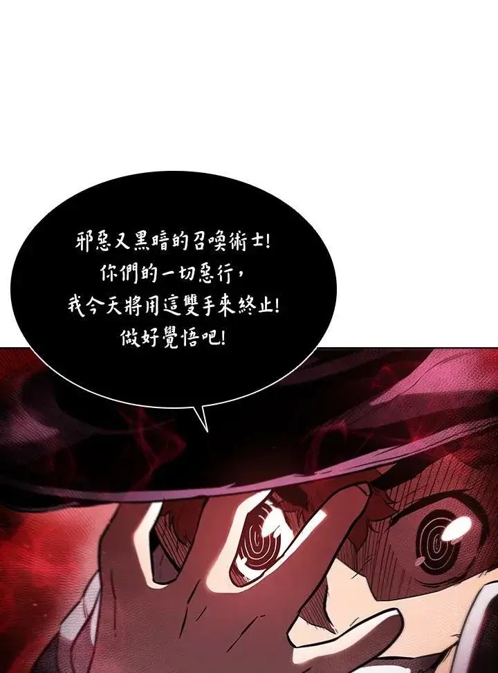 漫画《驯兽大师》第31话第3张图