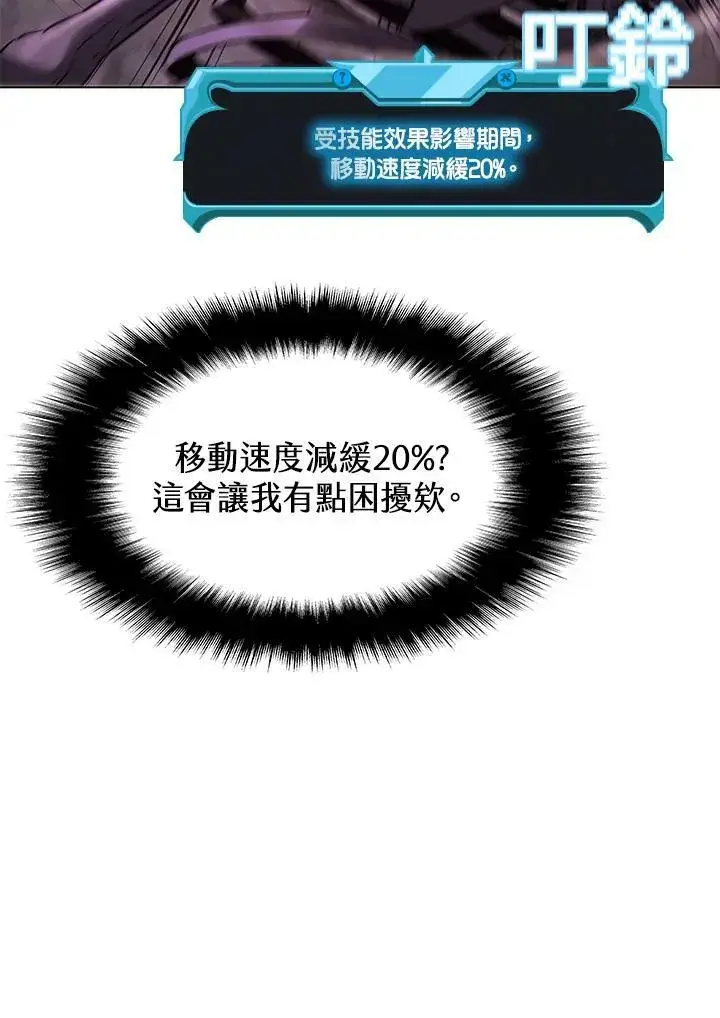 漫画《驯兽大师》第31话第31张图