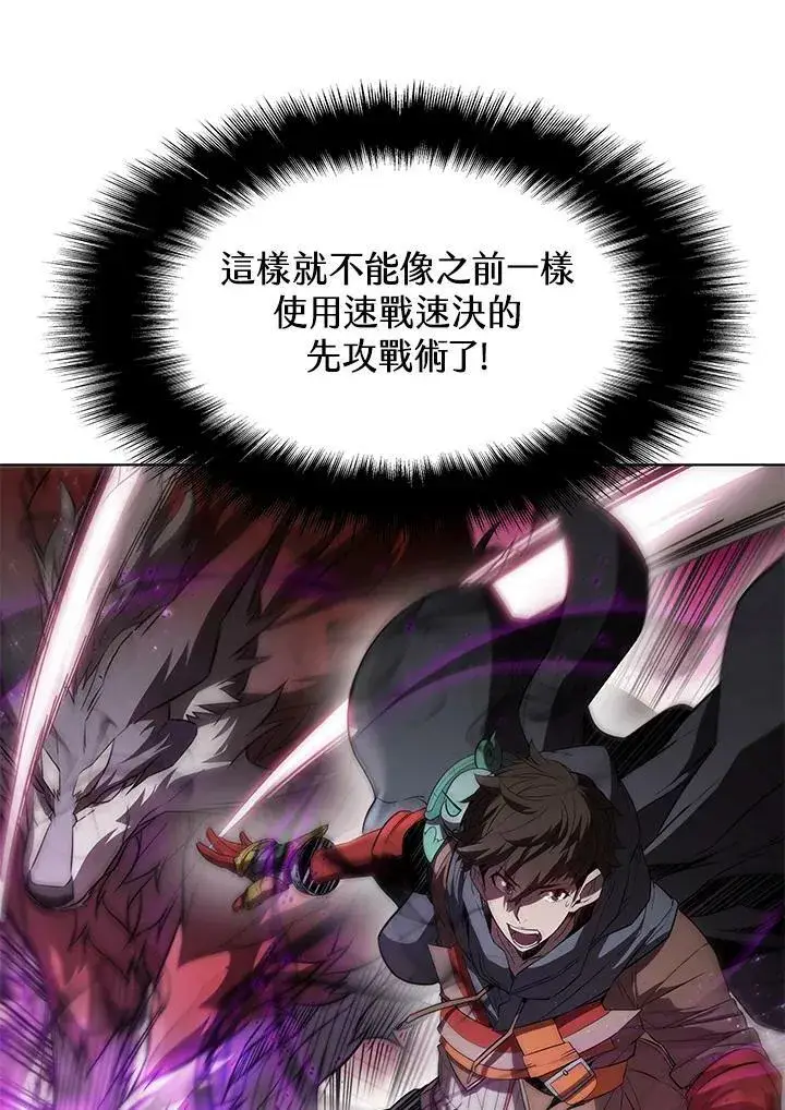 漫画《驯兽大师》第31话第32张图