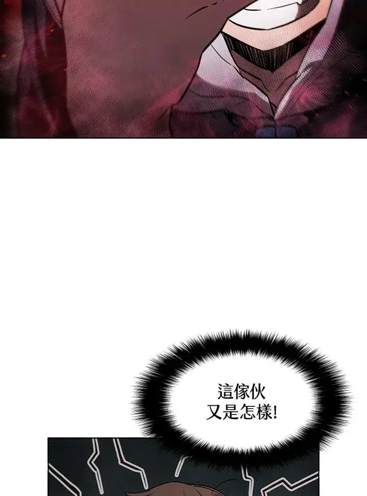 漫画《驯兽大师》第31话第4张图