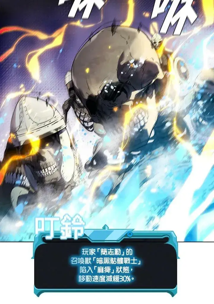 漫画《驯兽大师》第31话第40张图