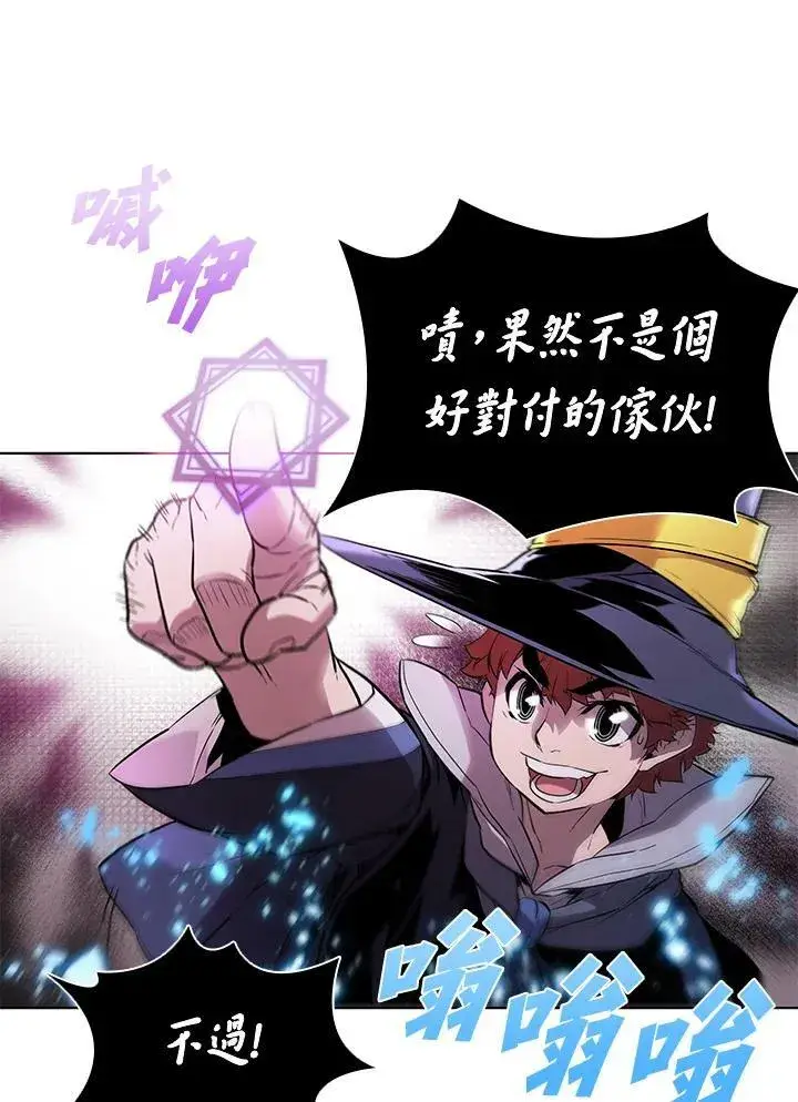 漫画《驯兽大师》第31话第42张图
