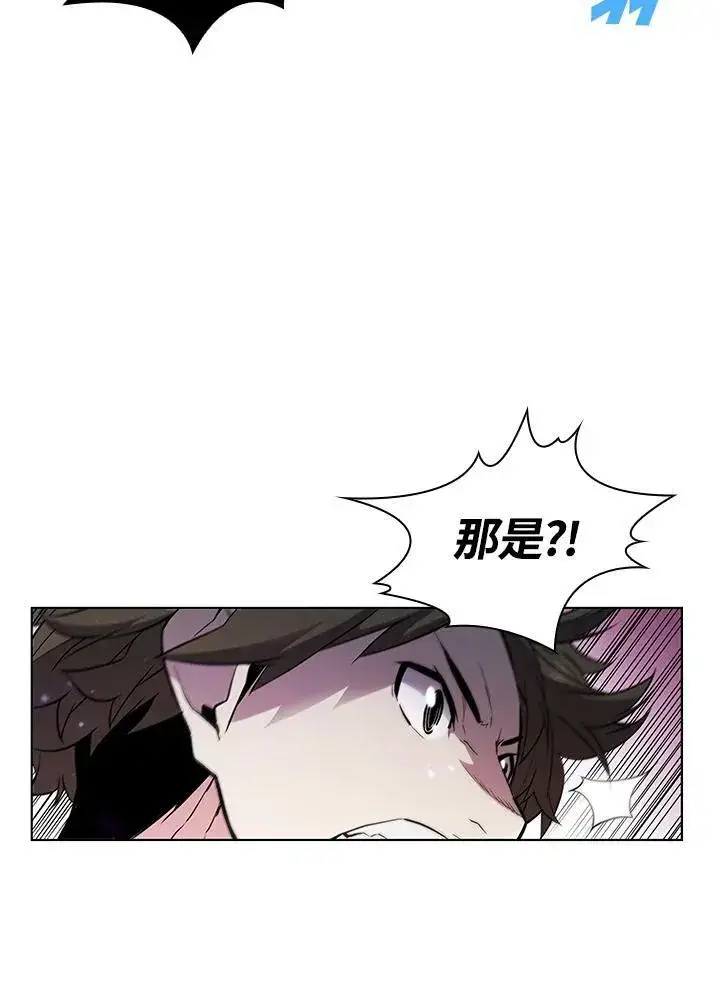 漫画《驯兽大师》第31话第43张图