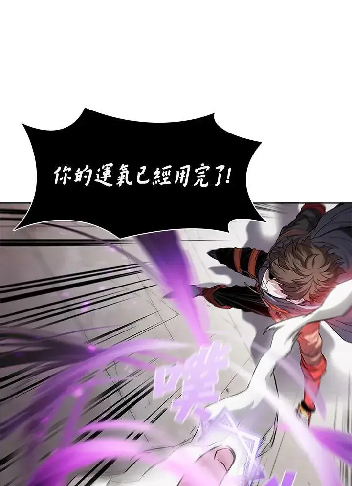 漫画《驯兽大师》第31话第44张图