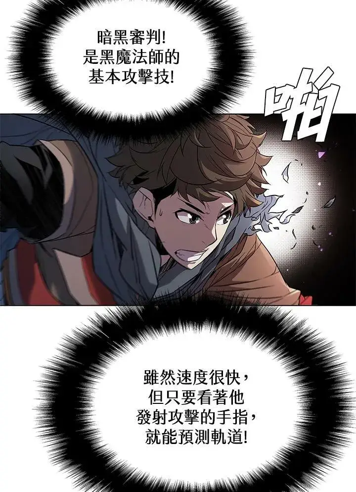 漫画《驯兽大师》第31话第46张图