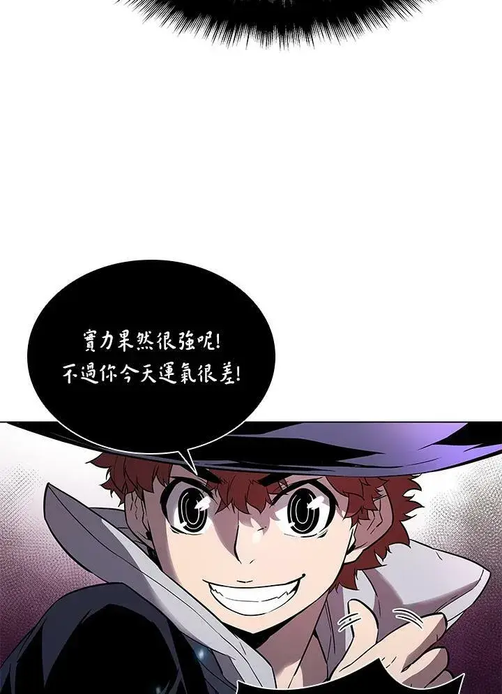 漫画《驯兽大师》第31话第47张图