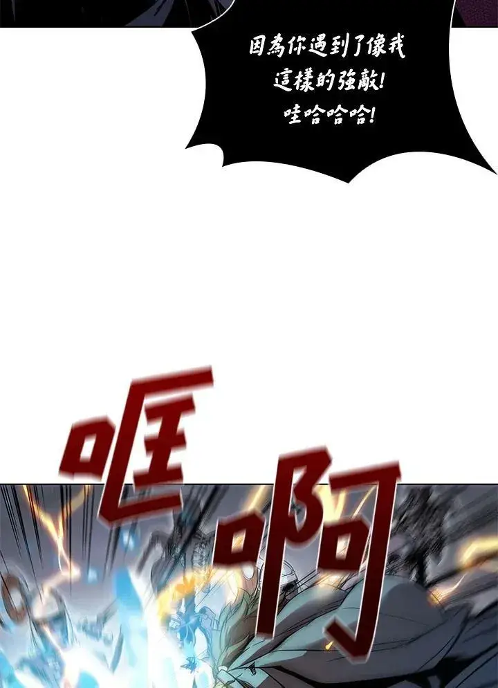 漫画《驯兽大师》第31话第48张图