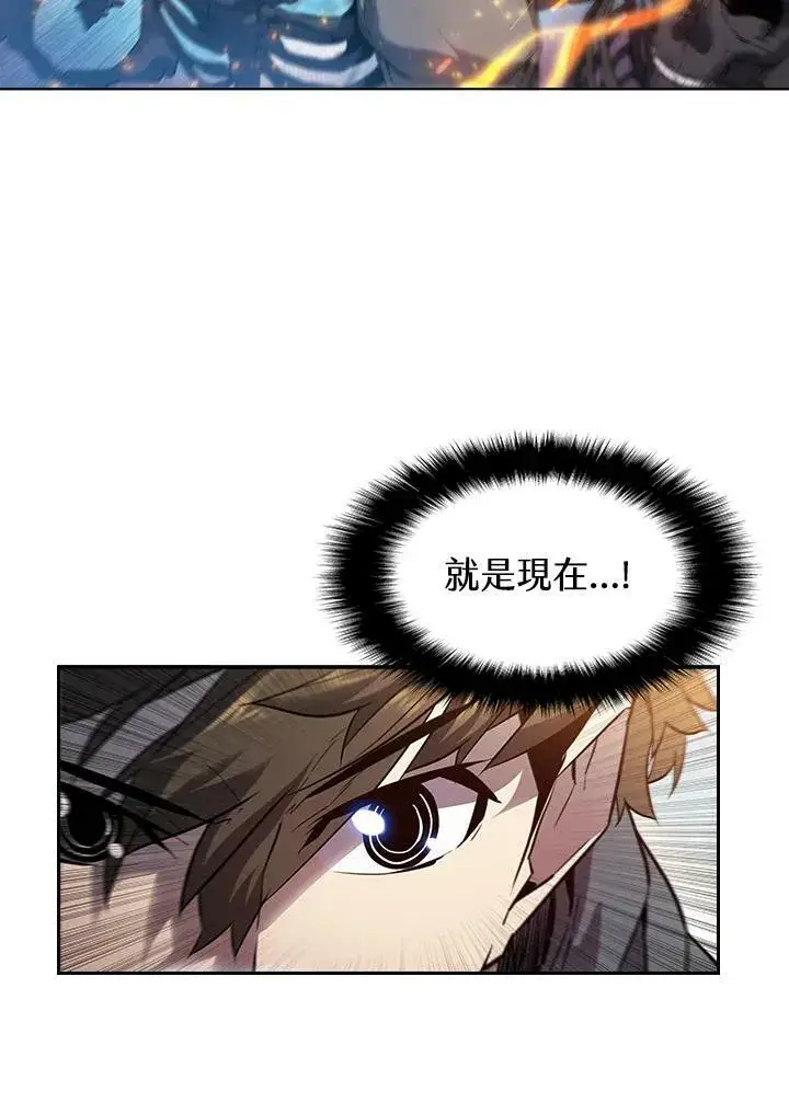 漫画《驯兽大师》第31话第51张图