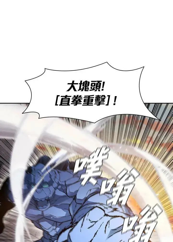 漫画《驯兽大师》第31话第52张图