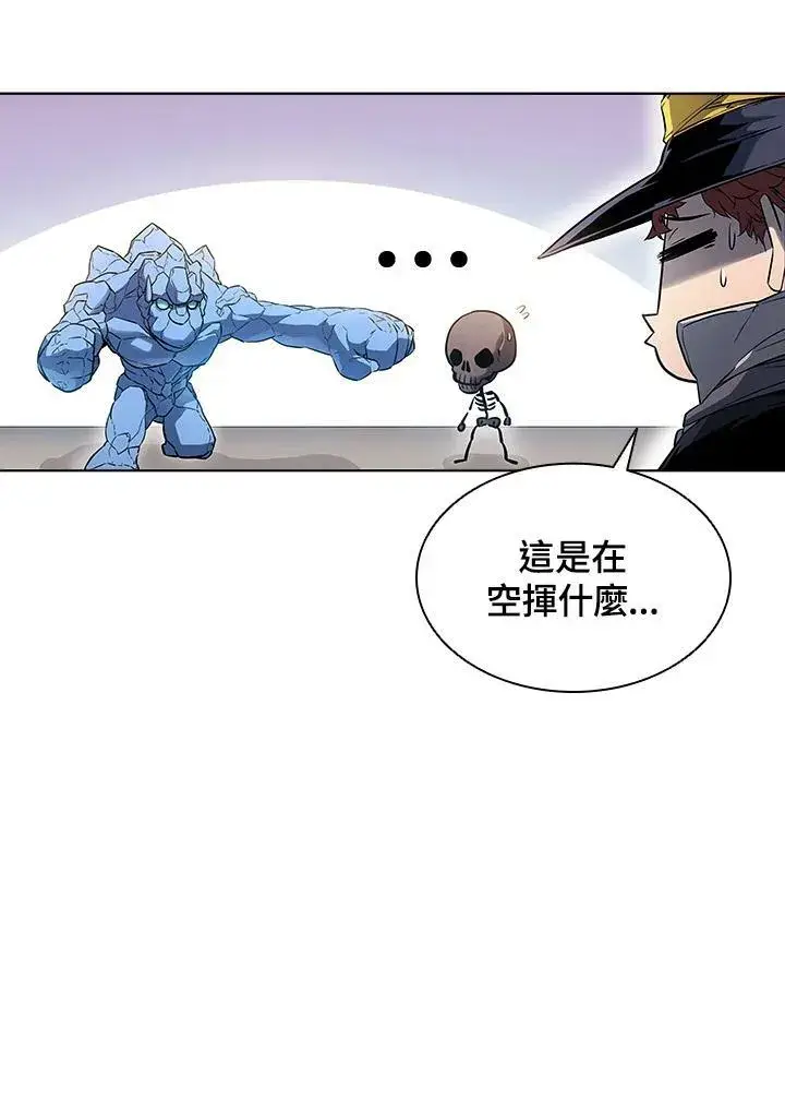 漫画《驯兽大师》第31话第54张图