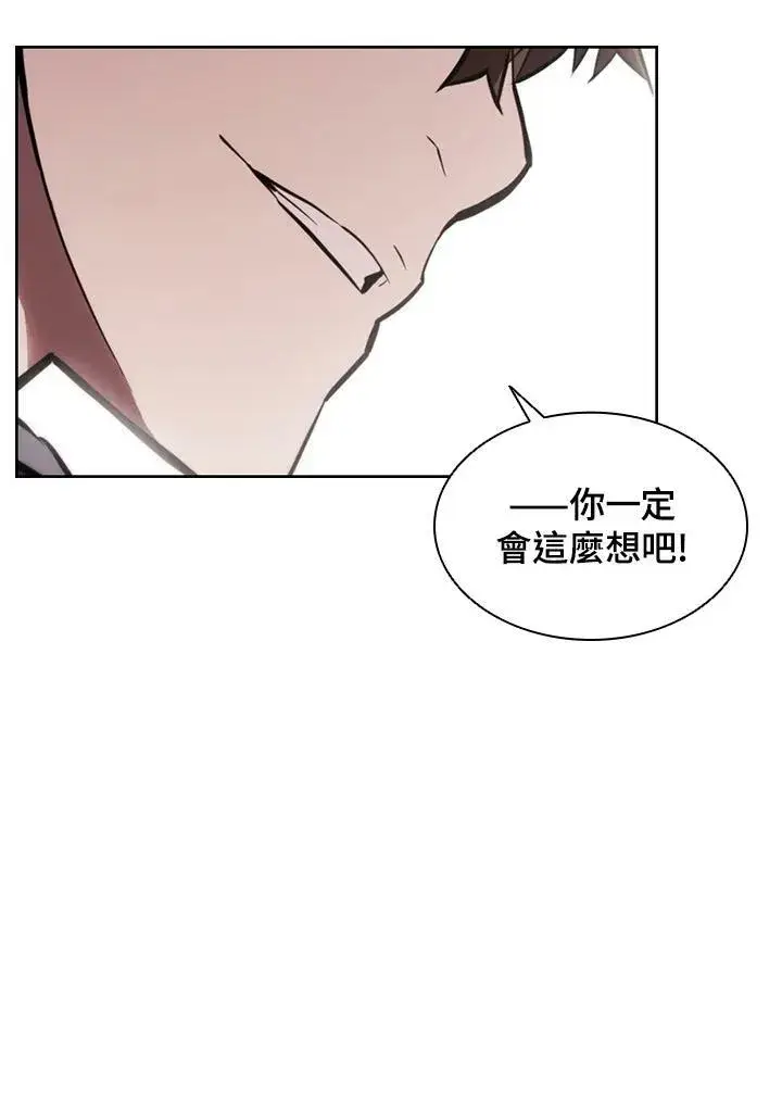 漫画《驯兽大师》第31话第55张图