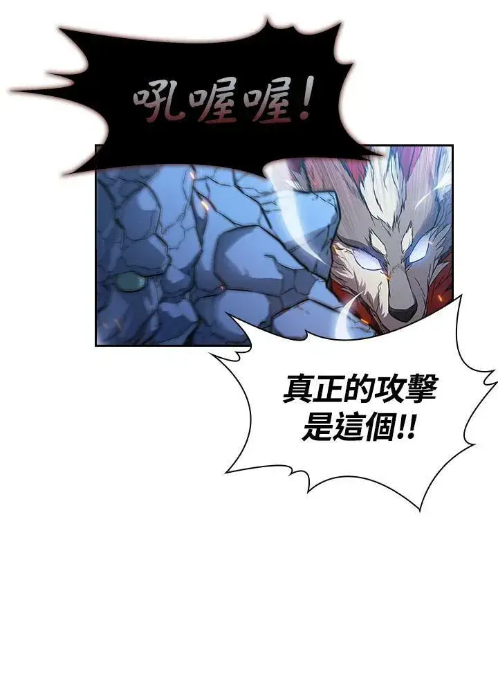 漫画《驯兽大师》第31话第56张图