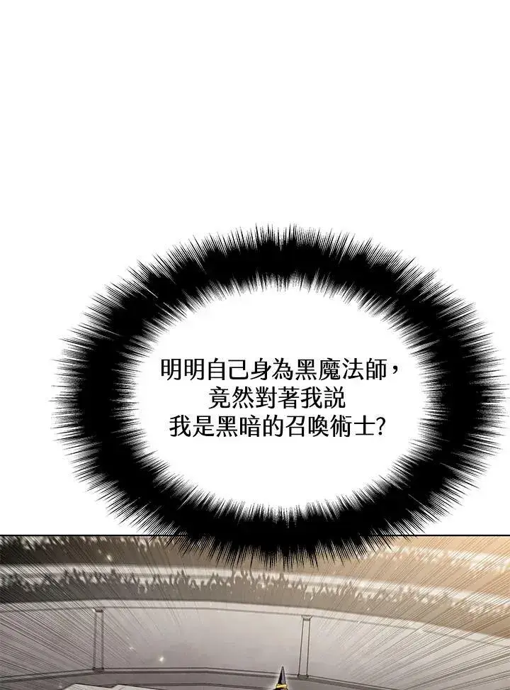 漫画《驯兽大师》第31话第6张图