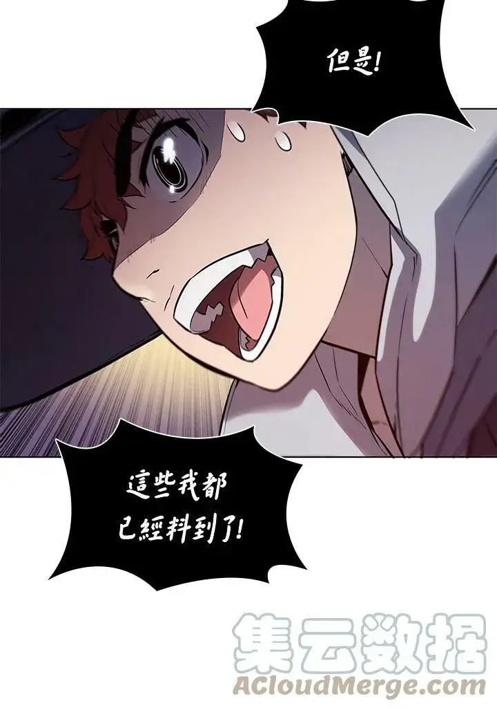 漫画《驯兽大师》第31话第65张图