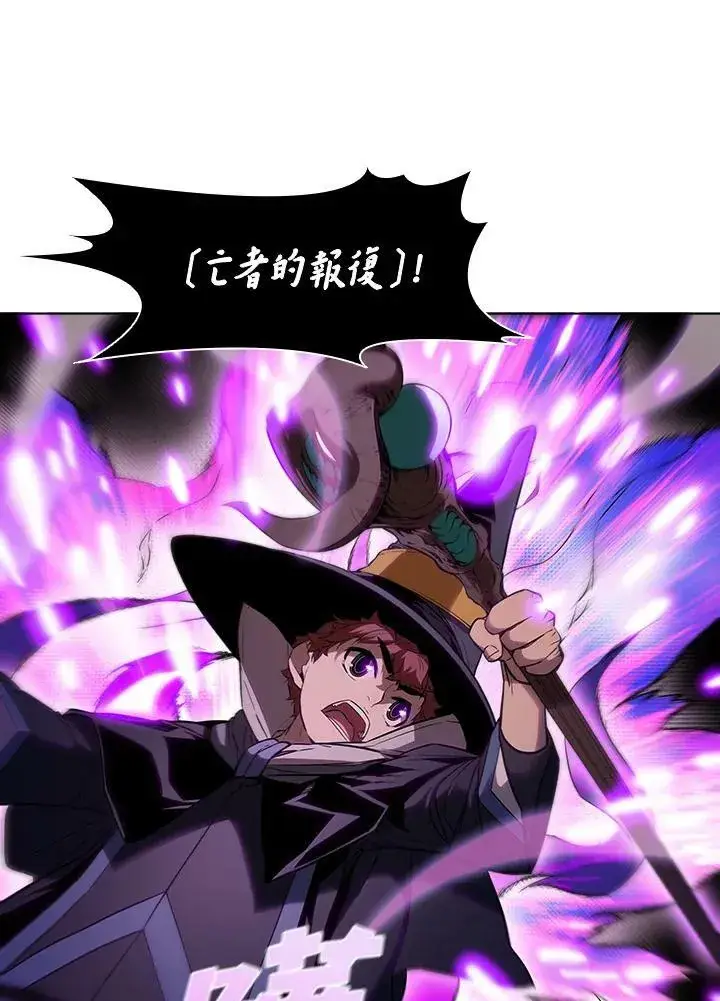 漫画《驯兽大师》第31话第66张图