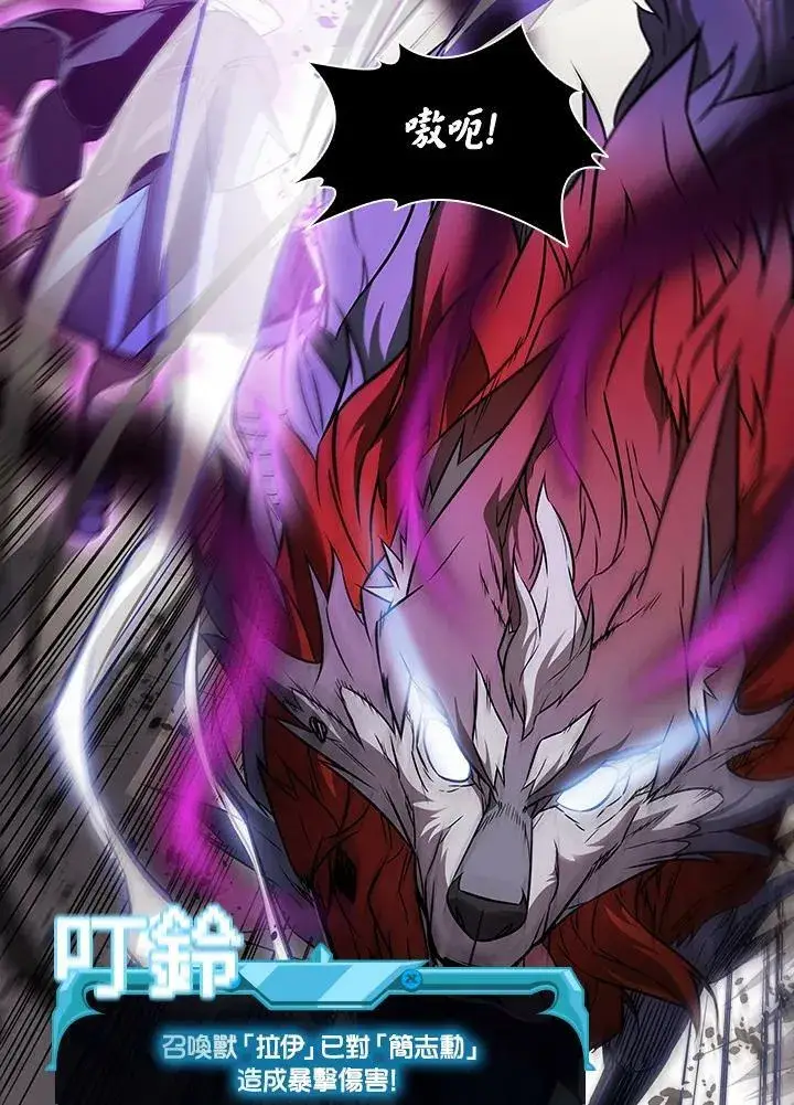 漫画《驯兽大师》第31话第68张图