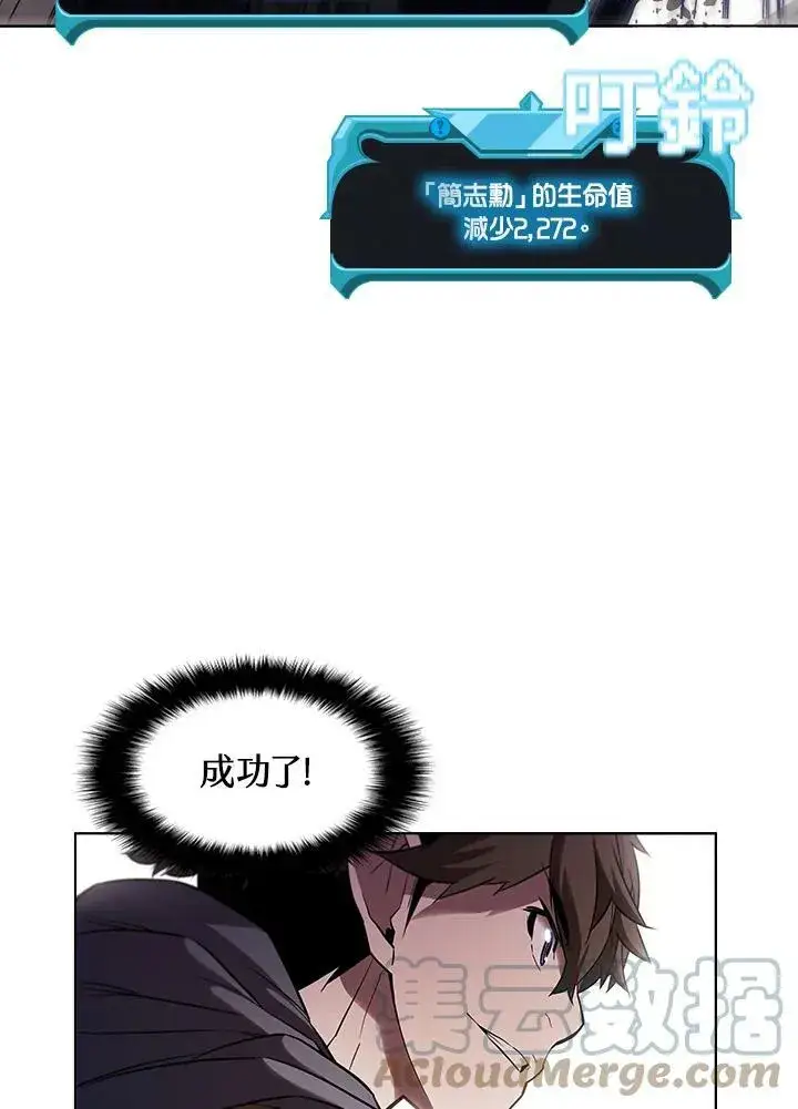 漫画《驯兽大师》第31话第69张图