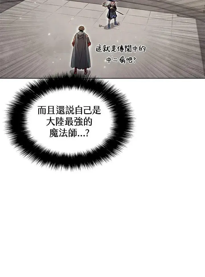 漫画《驯兽大师》第31话第7张图