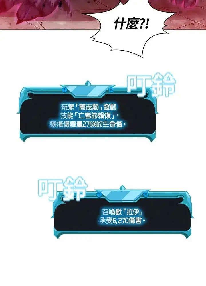 漫画《驯兽大师》第31话第72张图