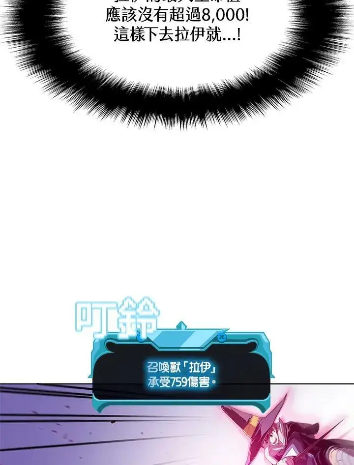 漫画《驯兽大师》第31话第74张图