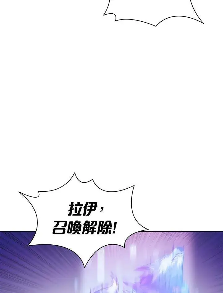 漫画《驯兽大师》第31话第76张图