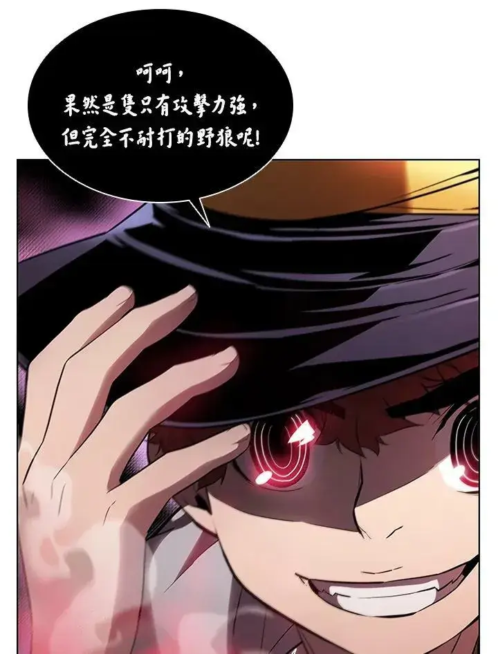 漫画《驯兽大师》第31话第78张图