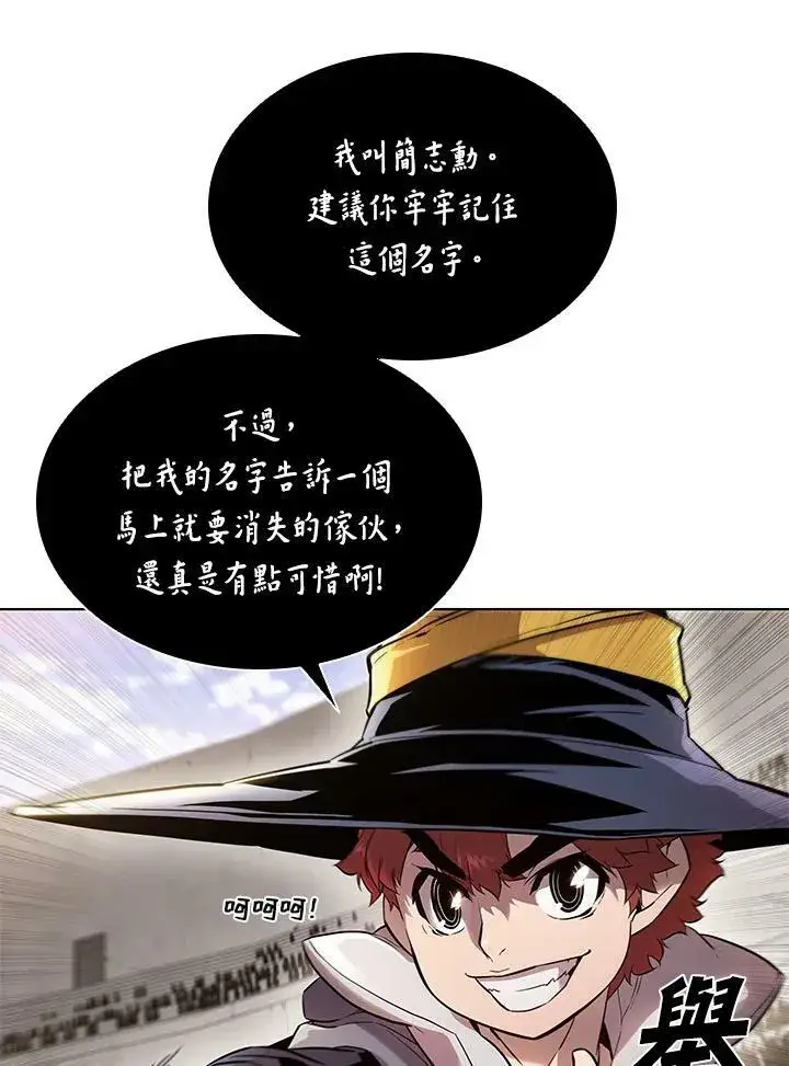 漫画《驯兽大师》第31话第8张图