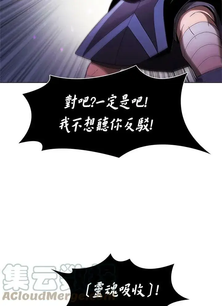 漫画《驯兽大师》第31话第85张图