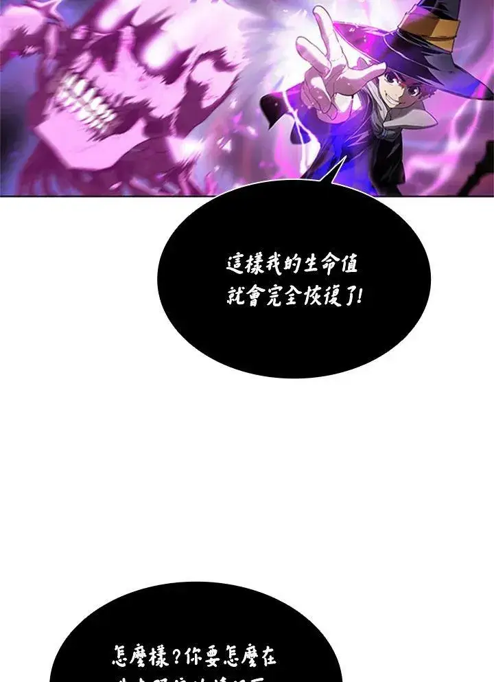 漫画《驯兽大师》第31话第87张图