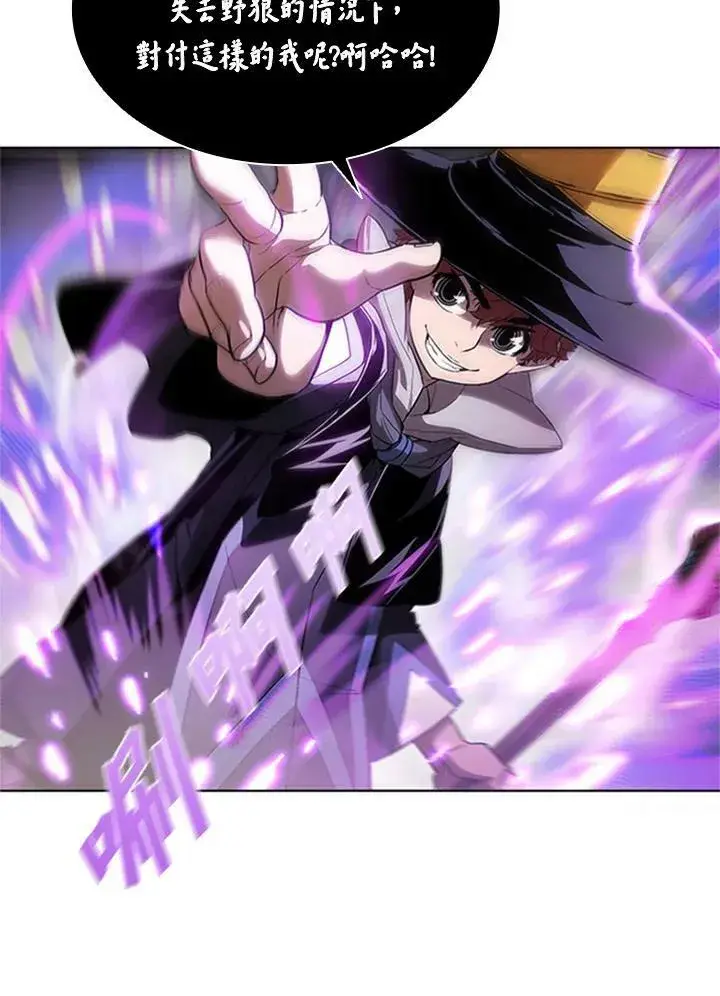 漫画《驯兽大师》第31话第88张图