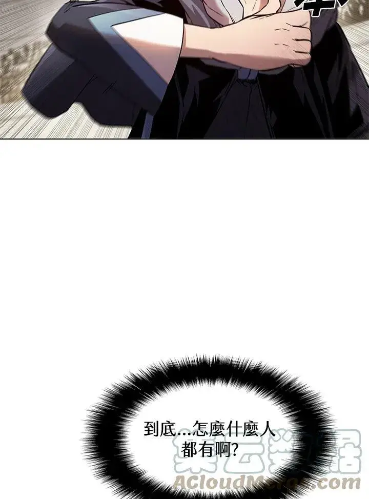 漫画《驯兽大师》第31话第9张图