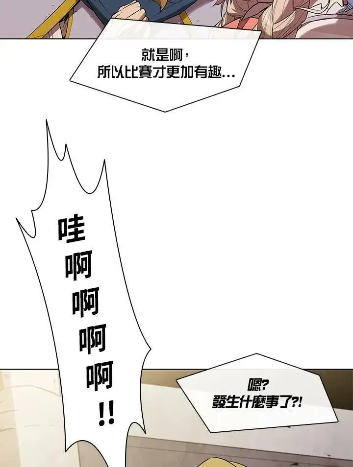 漫画《驯兽大师》第31话第94张图