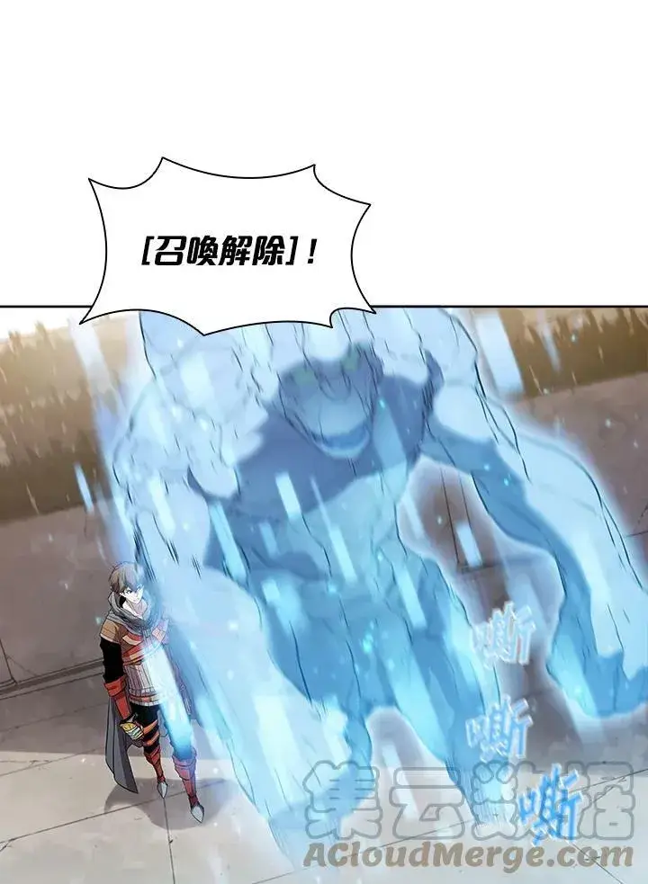 漫画《驯兽大师》第31话第97张图