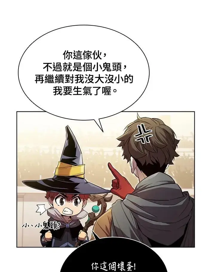 漫画《驯兽大师》第32话第11张图