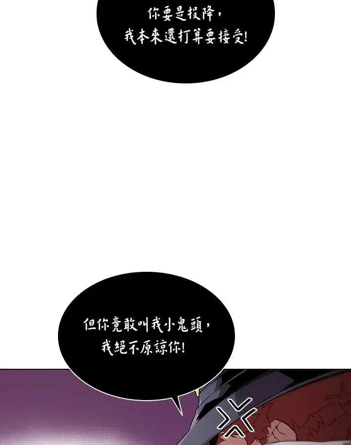 漫画《驯兽大师》第32话第12张图
