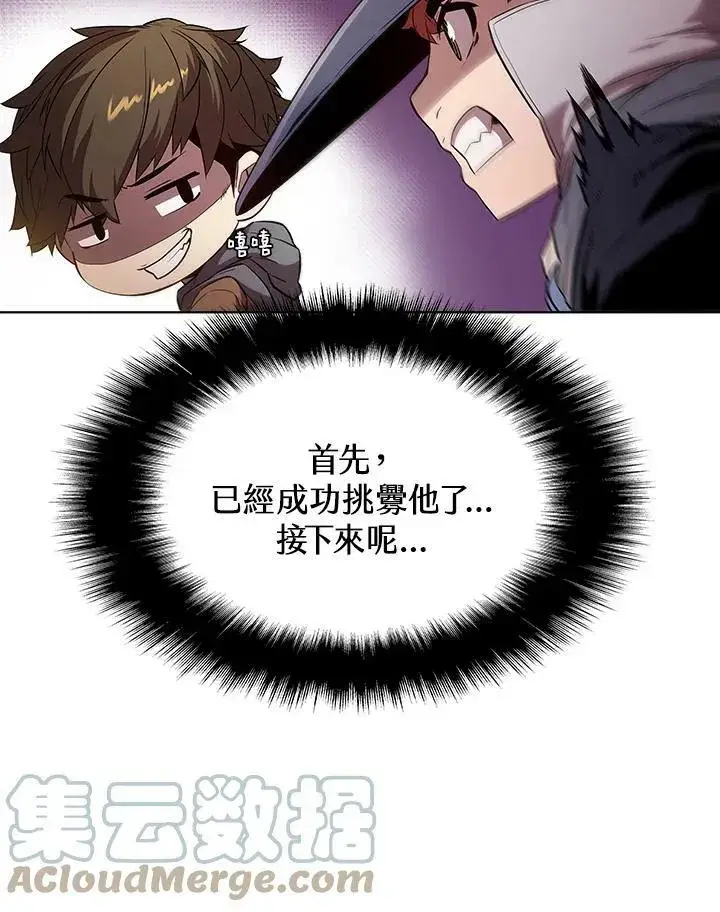 漫画《驯兽大师》第32话第13张图