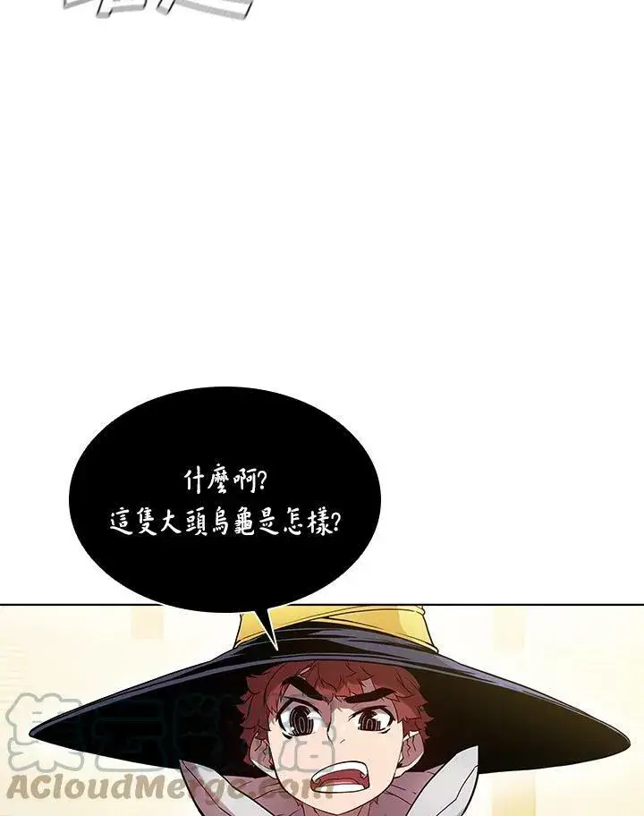 漫画《驯兽大师》第32话第16张图