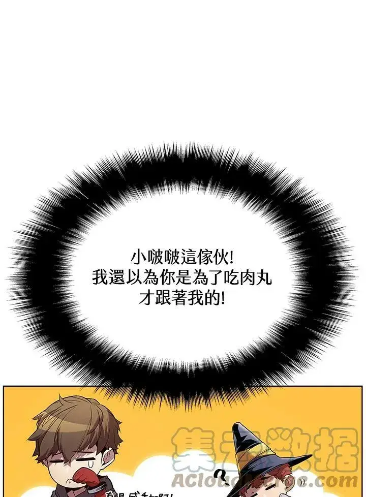 漫画《驯兽大师》第32话第19张图