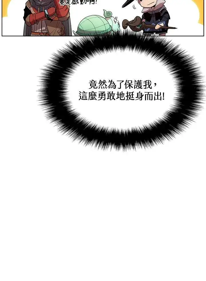 漫画《驯兽大师》第32话第20张图