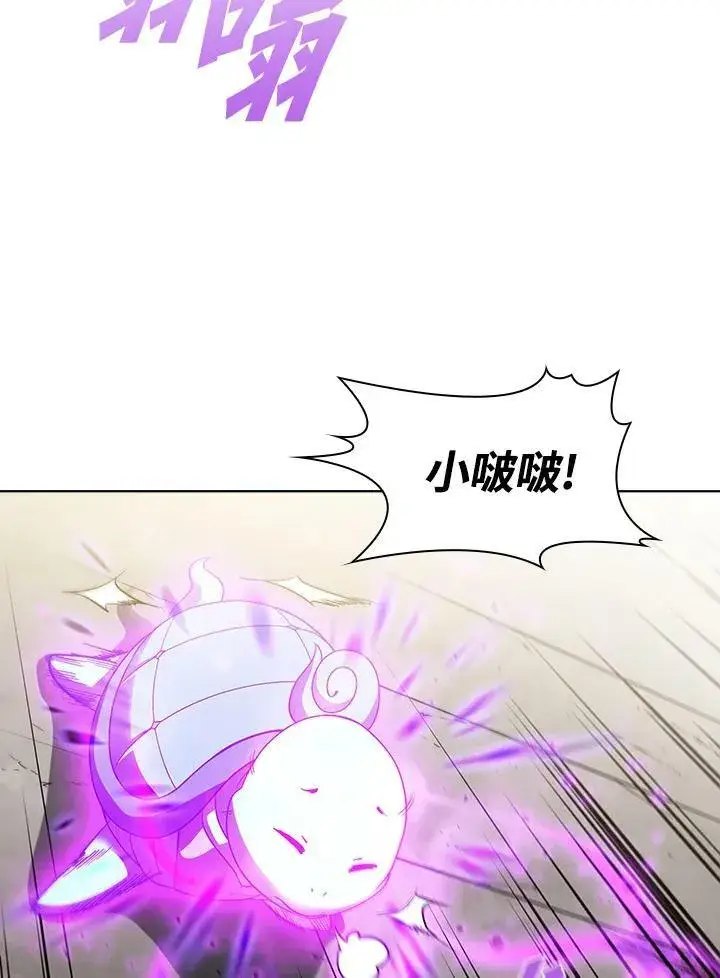 漫画《驯兽大师》第32话第23张图