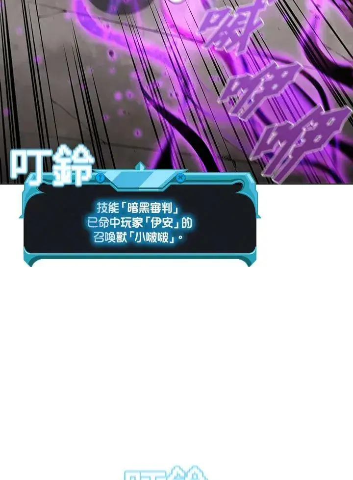 漫画《驯兽大师》第32话第24张图