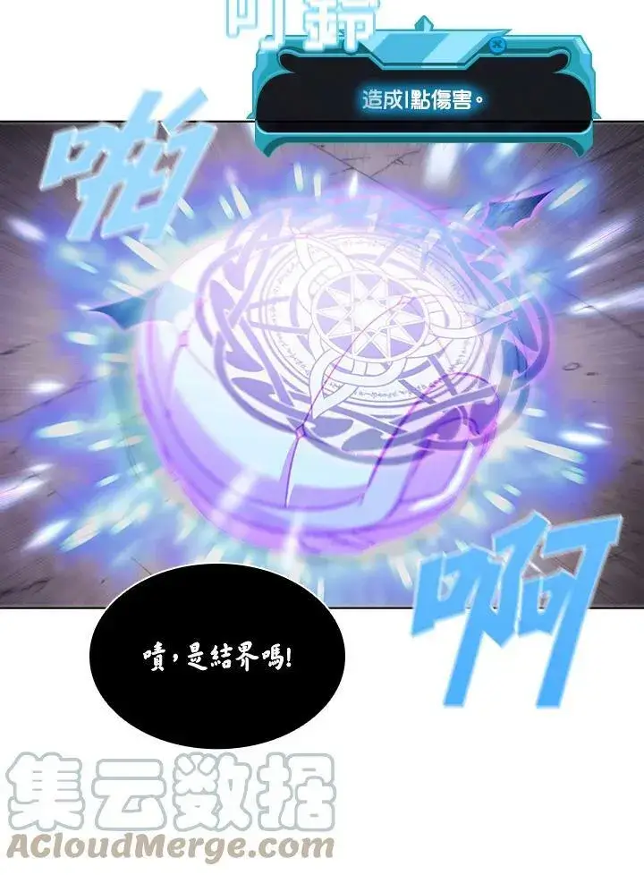 漫画《驯兽大师》第32话第25张图