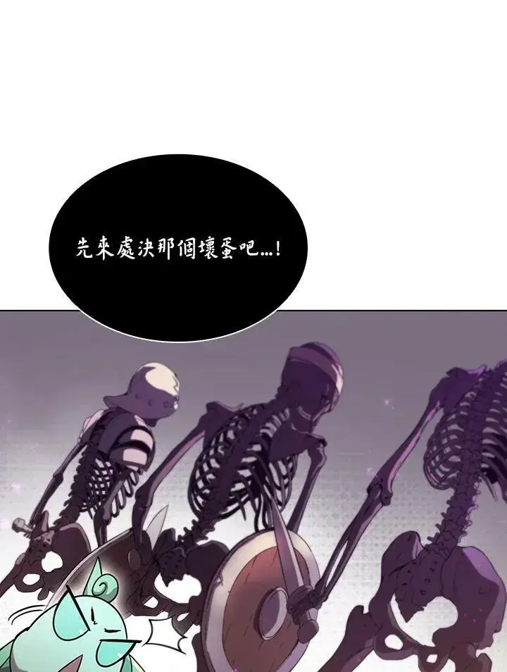 漫画《驯兽大师》第32话第30张图