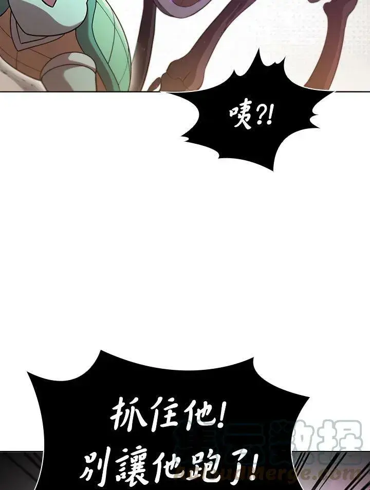 漫画《驯兽大师》第32话第31张图