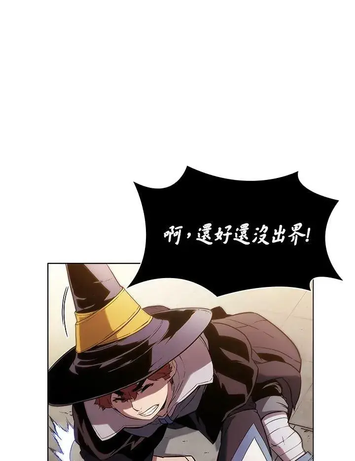 漫画《驯兽大师》第32话第44张图