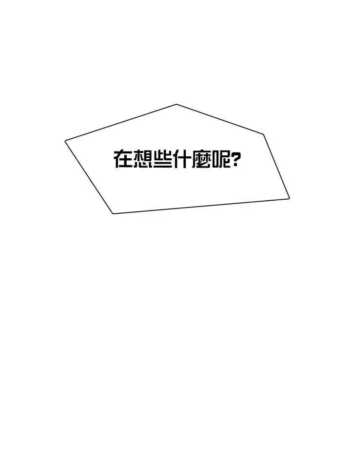 漫画《驯兽大师》第32话第5张图