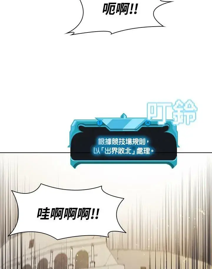 漫画《驯兽大师》第32话第50张图