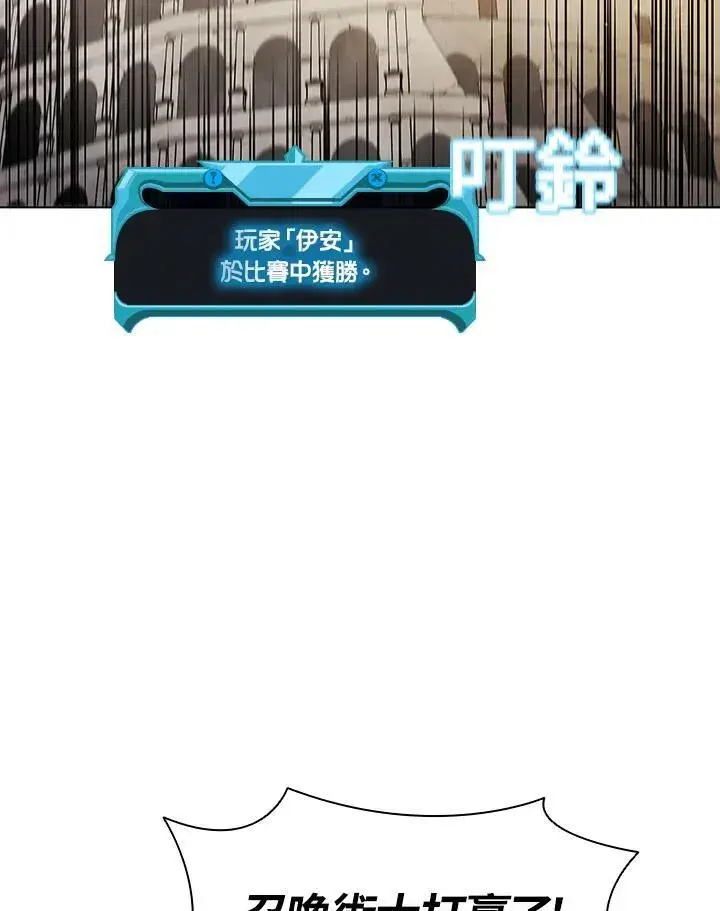 漫画《驯兽大师》第32话第51张图