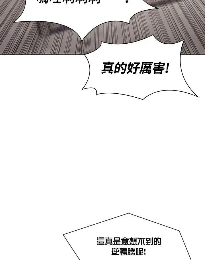 漫画《驯兽大师》第32话第53张图
