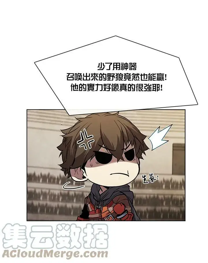 漫画《驯兽大师》第32话第55张图